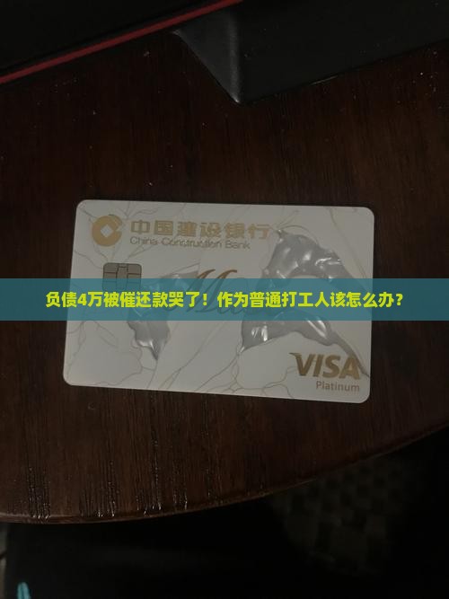 分期借款逾期四万元怎么办