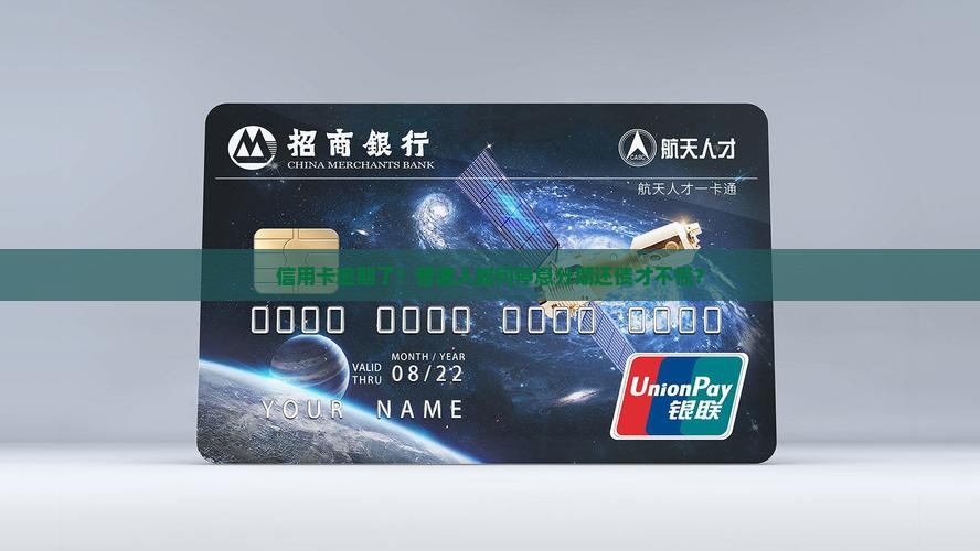 信用卡逾期如何停息分期支付