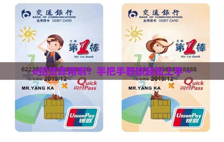e招贷怎么使用