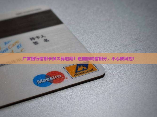 欠广发银行信用卡两万多还不上会被起诉吗(欠了广发银行信用卡8万逾期3个多月还不起起诉我怎么办)