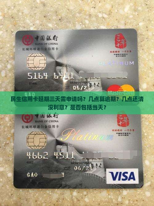 取消民生信用卡(取消民生信用卡打哪个电话)