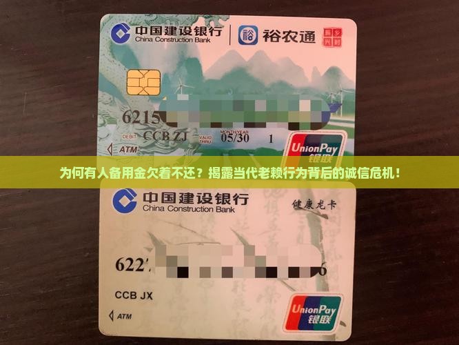 备用金欠着不还
