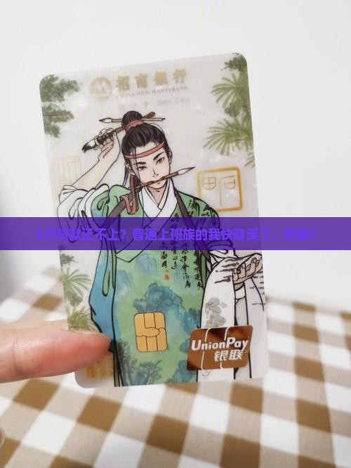 恒昌贷款3万无力偿还怎么办