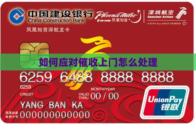 新浪金融催收上门怎么办