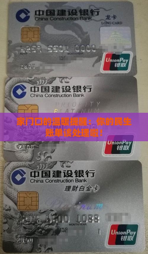 民生上门催收