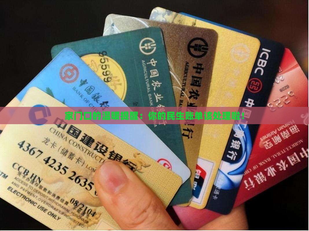 民生上门催收