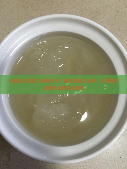 脸部燕窝凹陷如何修复好？面部凹陷显老态，干细胞抗衰助你重塑饱满容颜