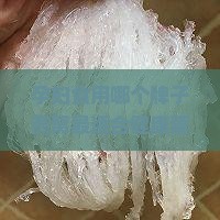 孕妇食用哪个牌子燕窝最适合健康营养？推荐十大高品质燕窝排行，注意选择适合孕妇的燕窝牌子