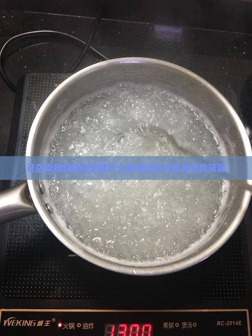 开店卖鲜炖燕窝需要什么手续证件资质及投资预算