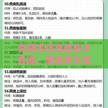 燕窝吊顶高度多少合适，宽度多少适宜？