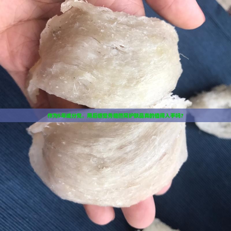作为5年成分党，用后感觉秀能燕窝护肤品真的值得入手吗？