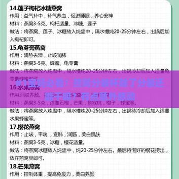 #1宝妈必看！燕窝分装杯除了分装还能干嘛？有点意外感动