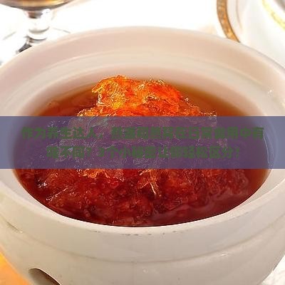 作为养生达人，燕盏和燕窝在日常食用中有啥不同？3个小秘密让你轻松区分！