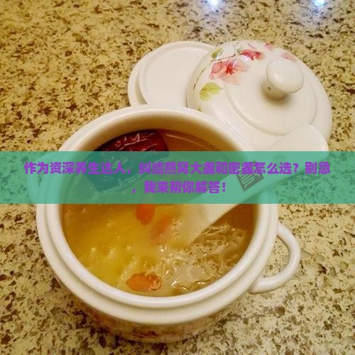 燕窝大盏和密盏哪个好