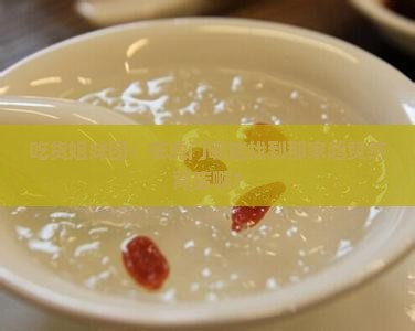 虎门高挡燕窝店在哪里啊