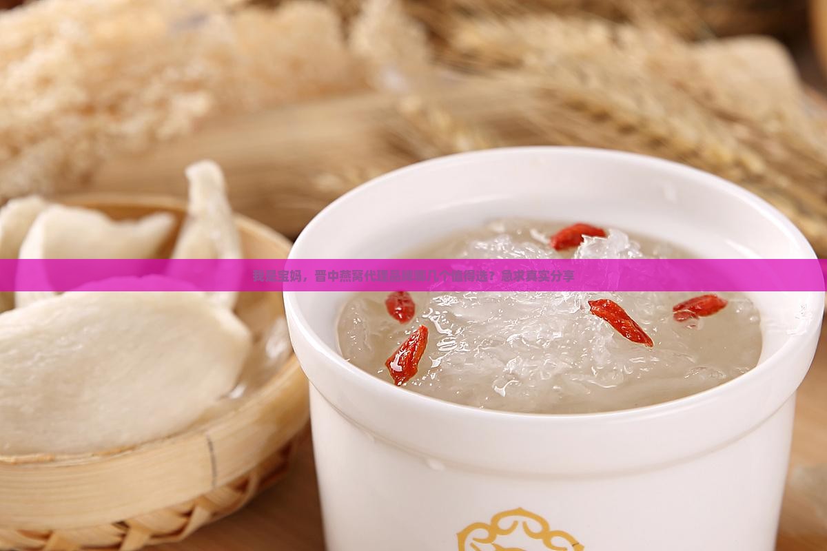 晋中燕窝代理品牌有哪些