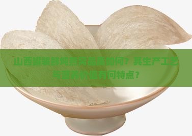 山西罐装鲜炖燕窝怎么样