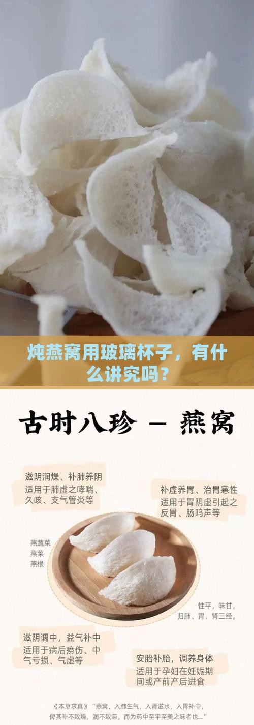 炖燕窝玻璃杯子怎么用好