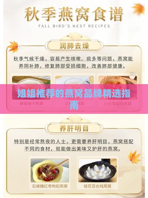 姐姐送的燕窝品牌有哪些
