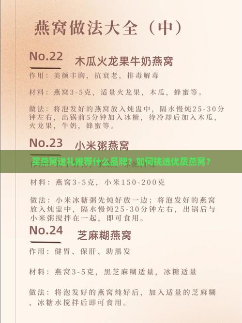 买燕窝送礼推荐什么品牌