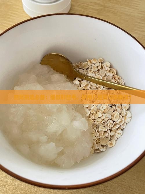 挑燕窝毛用多少目的漏勺