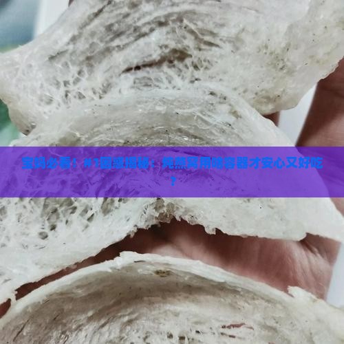 燕窝用什么容器炖比较好