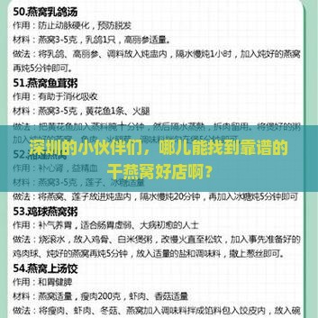 深圳买干燕窝去哪里买好