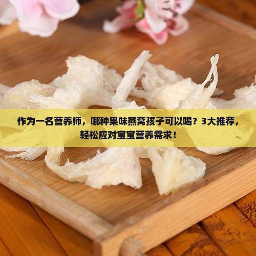 可以喝的燕窝果叫什么
