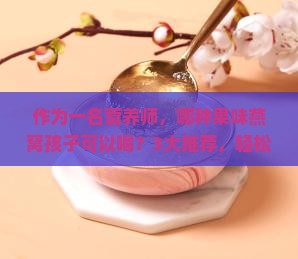 可以喝的燕窝果叫什么