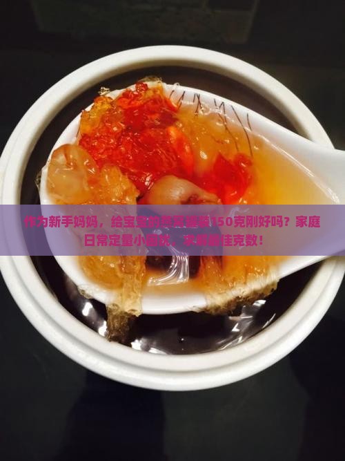 燕窝一罐包装多少克合适