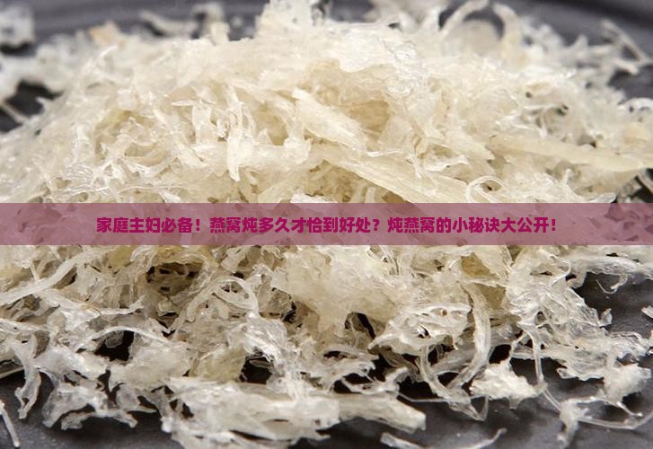 燕窝比较耐炖吗为什么呢