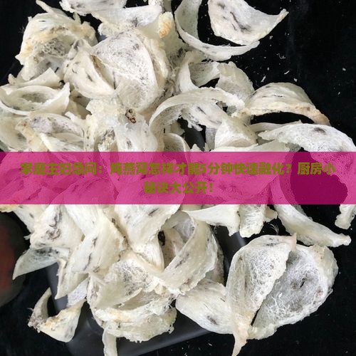 燕窝怎么炖融化的快一些