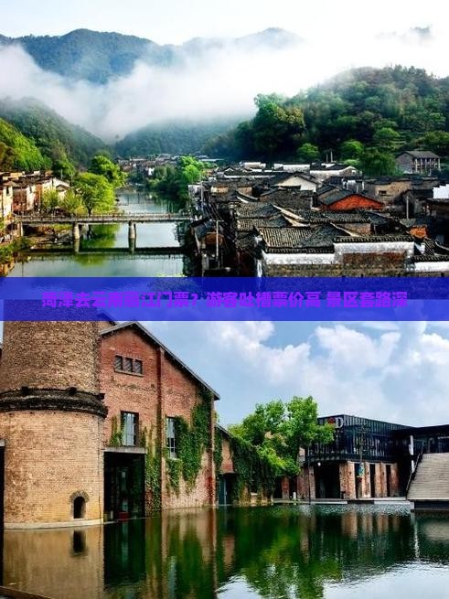 菏泽去云南丽江门票？游客吐槽票价高+景区套路深
