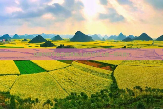 秋天到云南洱海必去地