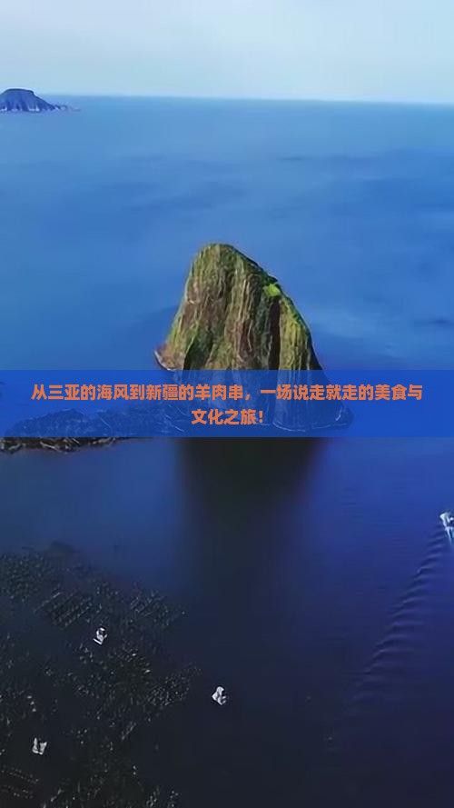 三亚去新疆旅游